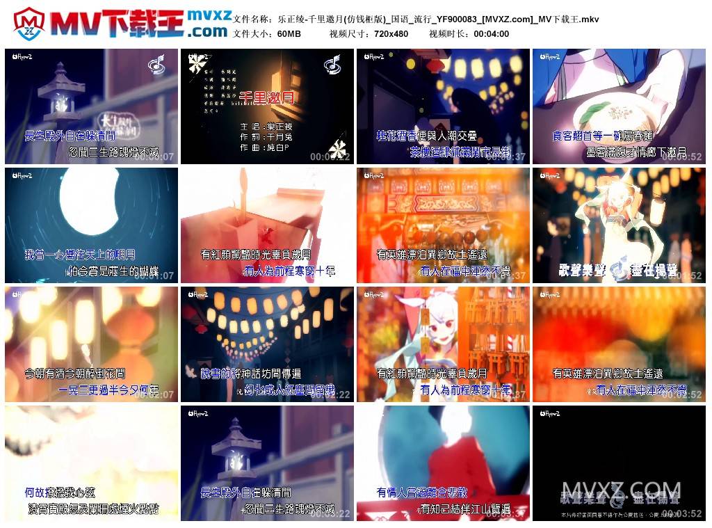 乐正绫-千里邀月(仿钱柜版)_国语_流行_YF900083
